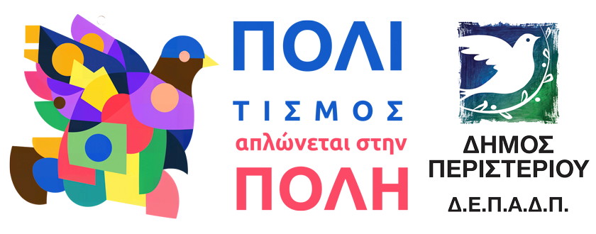ΔΕΠΑΔΠ Εργαστήρια